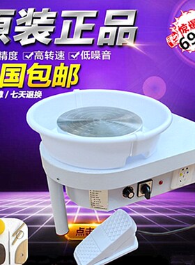 三角拉坯机陶泥机无级变速陶艺机家用学校陶吧设备儿童成人拉坯机