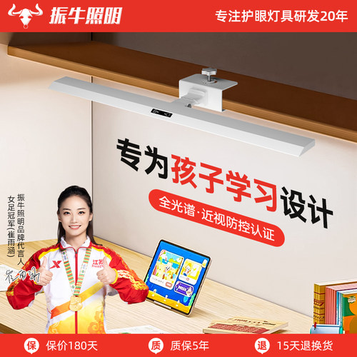 护眼台灯学习专用学生儿童书桌可夹式防近视国aa级全光谱阅读灯