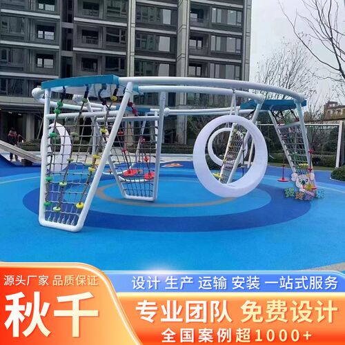 户外大型多功能环形秋千廊架小区幼儿园滑滑梯无动力圆形健身器材