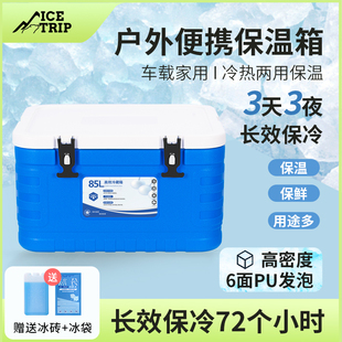 冷冻保温箱大容量商用摆摊装冰块的保温桶保冷保鲜冷藏箱户外冰箱