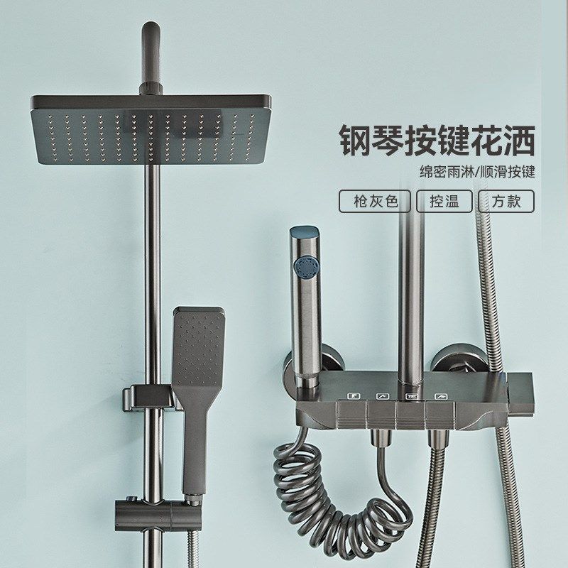 天津花洒枪灰色钢琴键按恒温沐浴淋浴花洒龙头套装淋雨浴室家用,家装主材,恒温花洒套装,淘宝优惠券,粉丝福利购,淘宝优惠卷