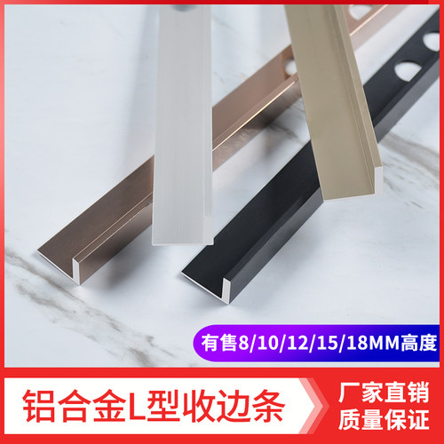 铝合金直角收边条阳角L型压条瓷砖收口金属地板装饰条黑色
