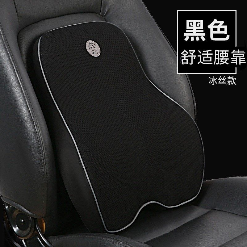 汽车腰靠夏季冰丝透气车用护腰靠垫靠背座椅腰枕车载腰垫汽车用品,汽车用品/电子/清洗/改装,腰靠,淘宝优惠券,粉丝福利购,淘宝优惠卷