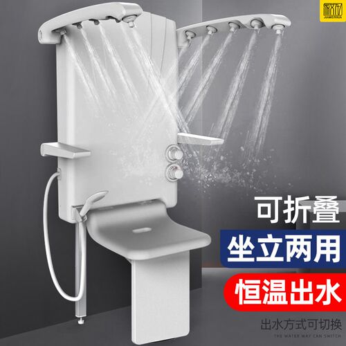 坐式恒温淋浴器多功能挂墙式坐浴器孕妇老人自动洗澡机折叠淋浴屏