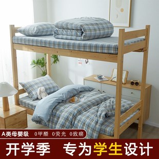 一米二床枕头套单人床单被罩三件套全棉纯棉不起球高级感宿舍床上