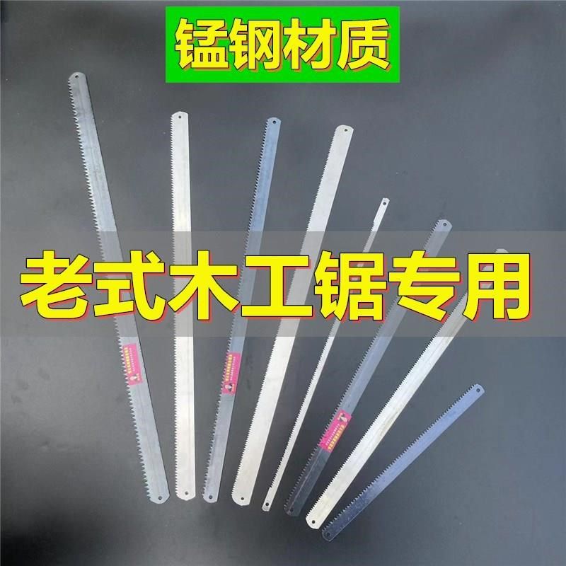 锯条锯片木工锯钢锯条粗齿细齿中齿锰钢挖锯窄锯条截锯锯木头开榫,农用物资,苗木固定器/支撑器,淘宝优惠券,粉丝福利购,淘宝优惠卷