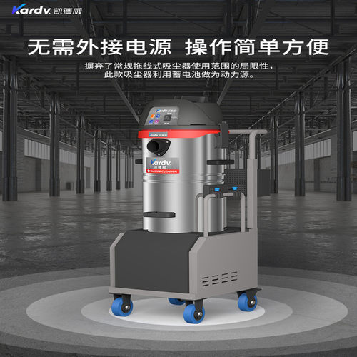 DL-1245D工厂车间吸粉尘手推式工业用电瓶式吸尘器无线充电吸尘器