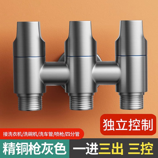 枪灰色三通角阀一进三出马桶伴侣分水阀增压喷枪套装洗衣机水龙头
