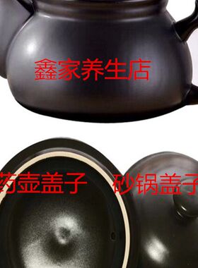 陶瓷盖子电炖锅明火锅盖子分体中药壶砂锅盖子配件煲汤锅炖锅盖子