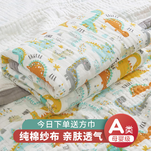 儿童毛巾被宝宝纯棉纱布被子盖毯夏天婴儿空调毯棉纱毯子夏季薄款