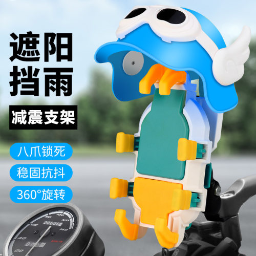 小头盔电动车手机机架导航支架固定摩托电瓶自行车载电动自行车专
