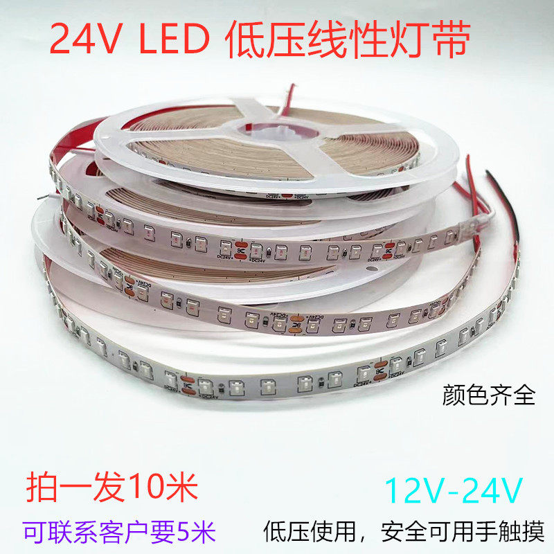 LED灯带条12v低压超亮贴片自粘货车24伏灯槽线形灯线条灯线性灯条,家装灯饰光源,室外LED灯带,淘宝优惠券,粉丝福利购,淘宝优惠卷
