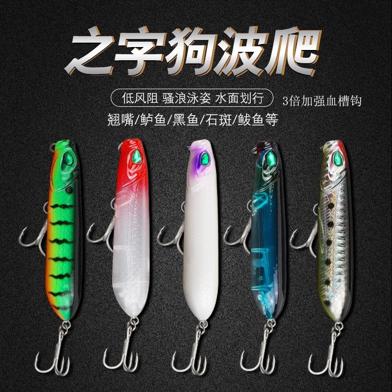 超远投水面系之字狗波爬趴扒浮水铅笔路亚饵套装钓翘嘴黑鱼假饵z,户外/登山/野营/旅行用品,路亚饵,淘宝优惠券,粉丝福利购,淘宝优惠卷