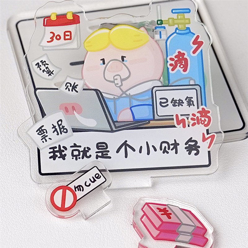 财务手机支架桌面摆件会计打工人立牌职场办公桌装饰创意礼物图片