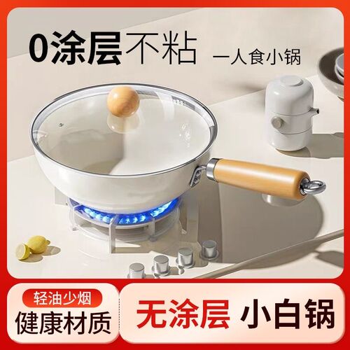 钛陶瓷无涂层0氟不粘锅家用炒菜锅电磁炉燃煤气灶专用平底不沾锅