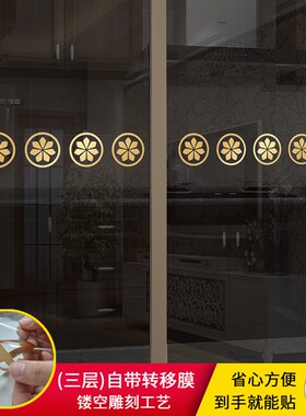 厨房玻璃门防撞贴纸装饰腰线提示门贴客厅阳台推拉门创意店铺窗花