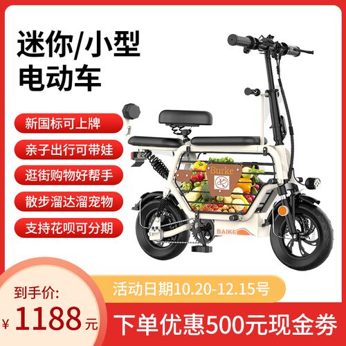 小型迷你电动自行车亲子接娃锂电池电动车女士宠物折叠代步车两轮