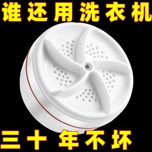 涡轮洗衣机小型洗袜子神器全自动迷你便携内衣裤专用超声波清洗机