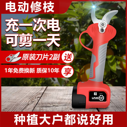 新款大口径电动修枝剪果树剪锂电剪子剪刀树枝修枝剪园艺果枝剪