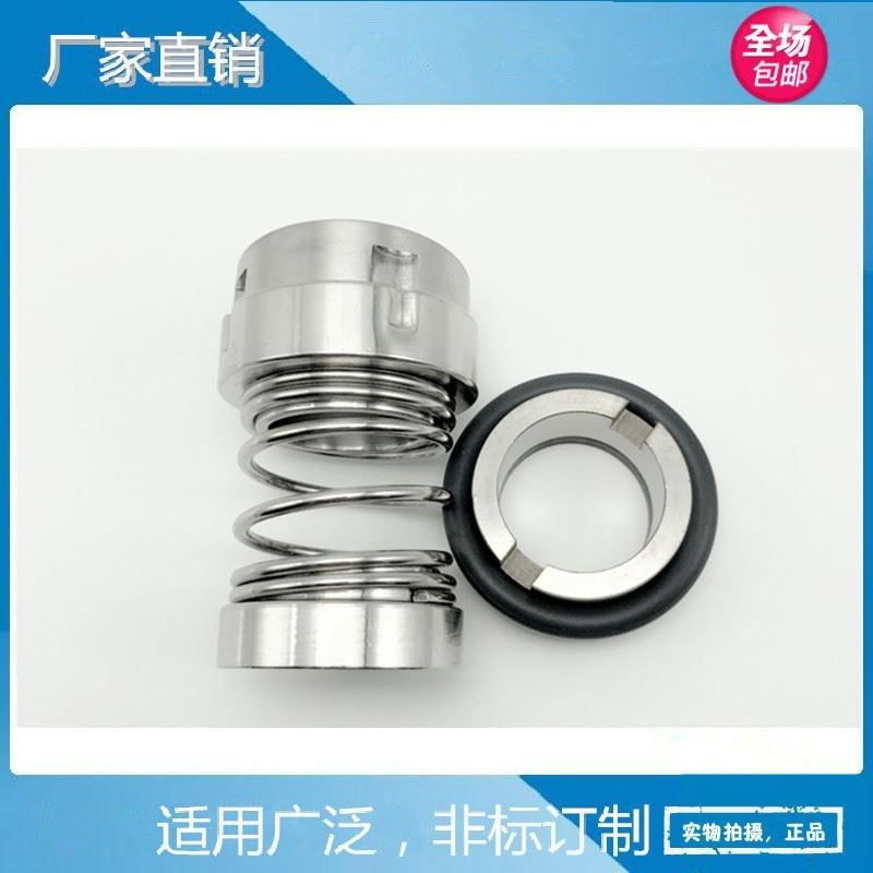 103泵用机械密封103-35化工泵专用机封耐腐蚀化工泵机封,标准件/零部件/工业耗材,密封胶泥,淘宝优惠券,粉丝福利购,淘宝优惠卷