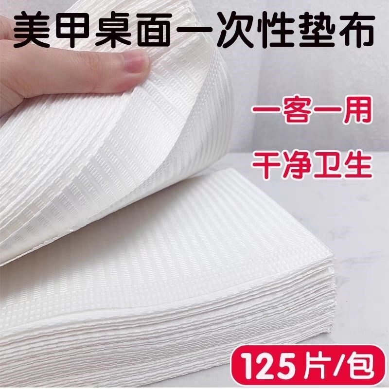美甲桌面垫布垫纸一次性125张清洁垫手枕垫垫巾纸桌布美甲桌垫纸图片