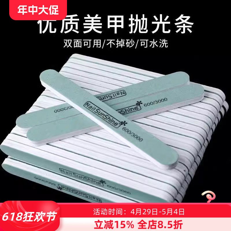 美甲抛光条打磨条 超亮双面打蜡膏指甲海绵抛光搓条 指甲光亮工具