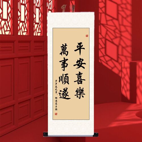 新中式周岁礼挂画卷轴可定制宝宝生日名字送儿童抓周礼布景装饰画