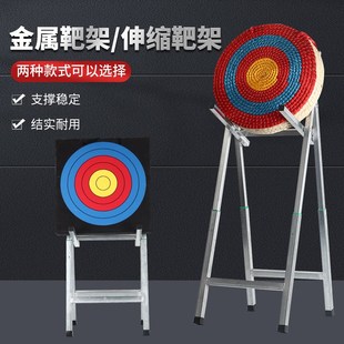 弓箭折叠靶架不锈钢射箭靶子支架复合弓反曲弓户外射击草靶便携架