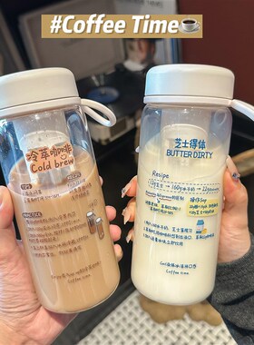 夏季冷萃杯女学生高颜值随手杯茶水分离冷泡茶杯便携随行咖啡杯子