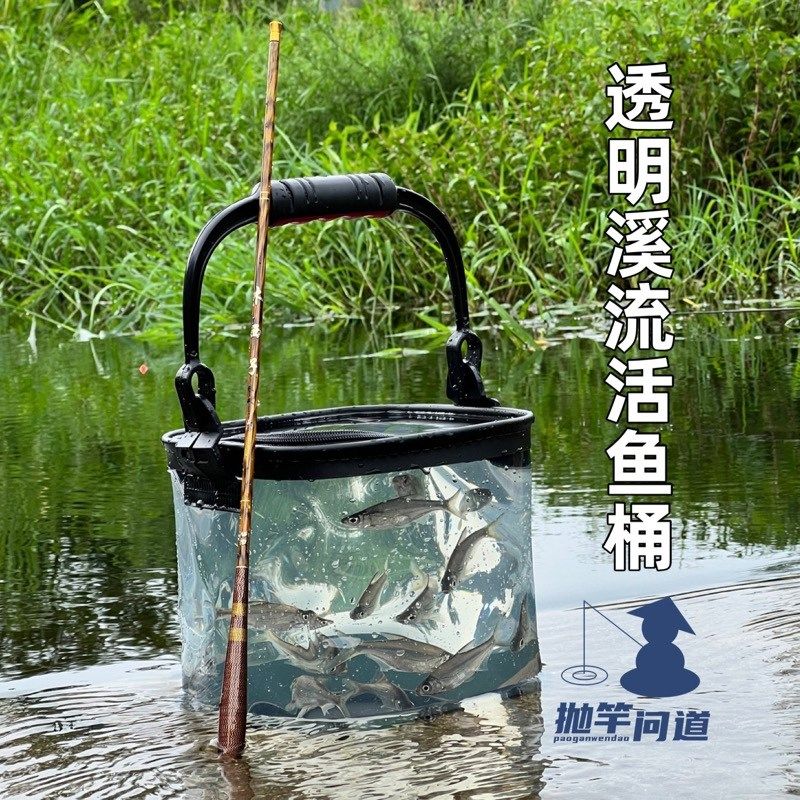 抛竿问道溪流钓小物钓路亚加厚便携透明活鱼桶打水桶多功能鱼箱,户外/登山/野营/旅行用品,打水桶,淘宝优惠券,粉丝福利购,淘宝优惠卷