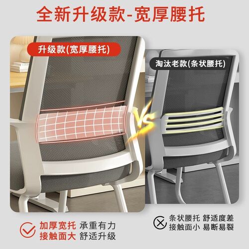 电脑椅子久坐舒服办公座椅宿舍大学生学习靠背椅家用舒适书桌凳子