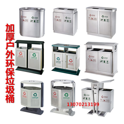 户外环保垃圾桶环卫分类垃圾筒公园果皮桶街道垃圾箱不锈钢垃圾桶