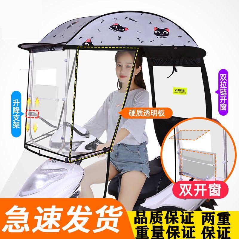 浪漫美西福星电瓶车雨棚摩托车两用遮阳伞车篷雨伞踏板车电动车棚图片