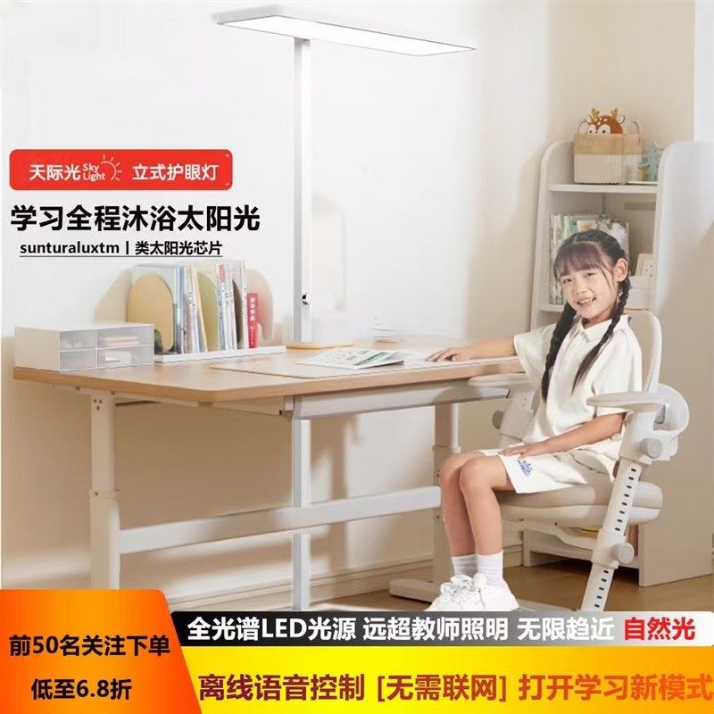 落地护眼台灯学习专用护眼灯路灯儿童阅读书桌学生光谱立式钢琴灯,家装灯饰光源,落地护眼灯,淘宝优惠券,粉丝福利购,淘宝优惠卷