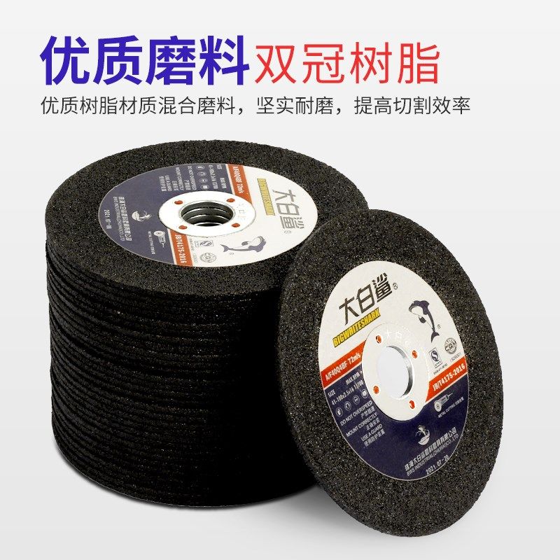 切割片100角磨机打磨片锯片切割金属不锈钢用砂轮片磨光片,标准件/零部件/工业耗材,切割片/磨片,淘宝优惠券,粉丝福利购,淘宝优惠卷