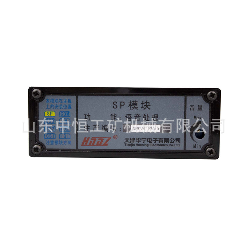 天津华宁KTC101-Z.06矿用本安型SP语言处理报警模块 主控制器模块,五金/工具,保护器,淘宝优惠券,粉丝福利购,淘宝优惠卷