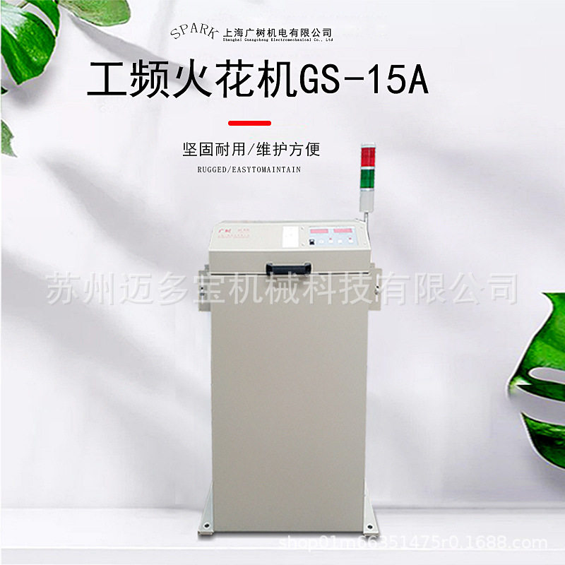 工频高频火花机电线电缆缘绝破皮检测仪器304不锈钢珠链15V直流