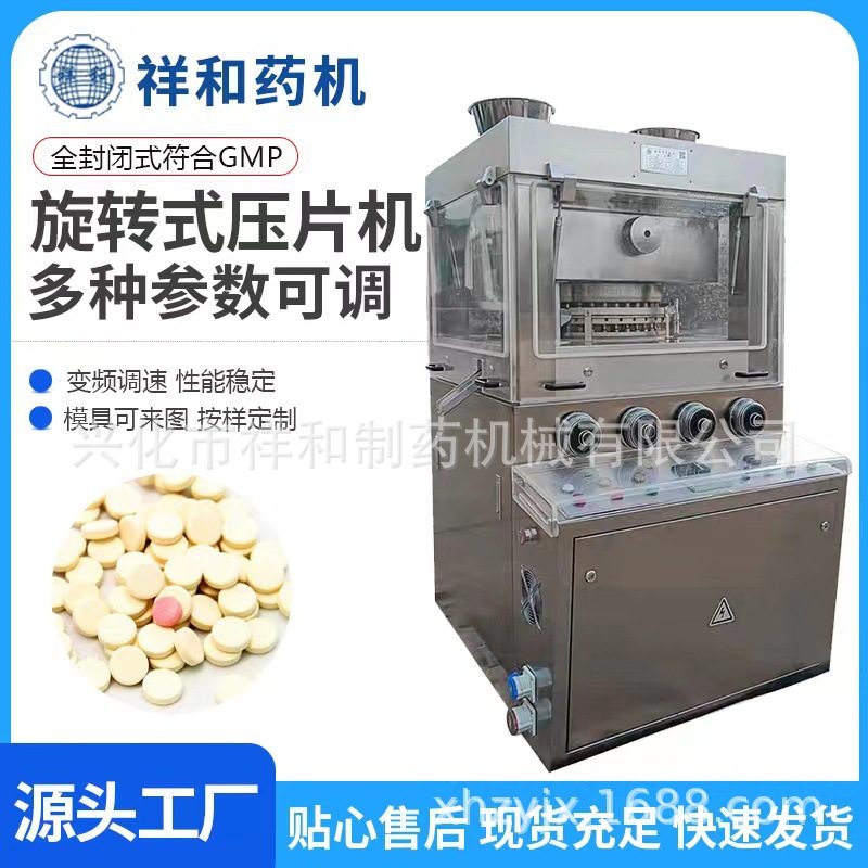 旋转式压片机 双压式奶片糖果压片药片三七片粉末颗粒制片机,五金/工具,其他包装设备,淘宝优惠券,粉丝福利购,淘宝优惠卷