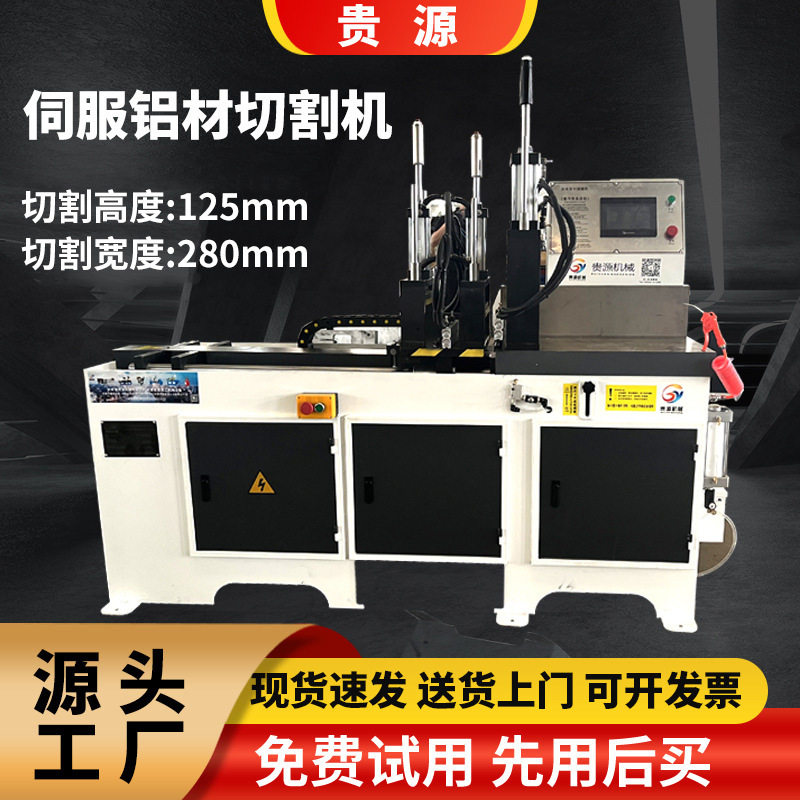 定制高效率数控455切铝机铝板无毛刺切割机铝型材下料现货全自动,五金/工具,界铝机,淘宝优惠券,粉丝福利购,淘宝优惠卷