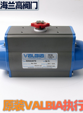 原装意大利valbia气动执行器82DA0070010001200750014 82SR0010
