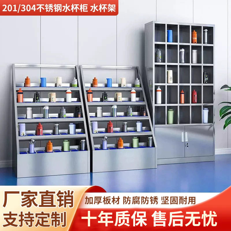 不锈钢水杯架水杯柜工厂单位车间员工休息室储物柜茶杯置物架多格,商业/办公家具,办公茶水柜,淘宝优惠券,粉丝福利购,淘宝优惠卷