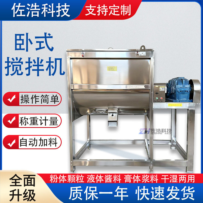 石灰钙粉卧式搅拌机纤维粉拌料机熔盐不锈钢螺带混合机干粉搅拌机,五金/工具,拌料机,淘宝优惠券,粉丝福利购,淘宝优惠卷