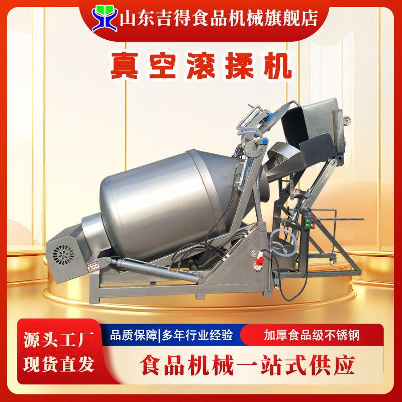 商用酱牛肉真空滚揉机 鸡胸肉腌渍入味机 白条鸭入味滚揉机器,厨房电器,其他商用厨电,淘宝优惠券,粉丝福利购,淘宝优惠卷