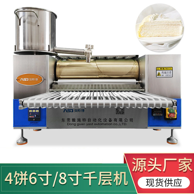 跨境4饼6寸8寸千层机榴莲千层蛋皮机圆形春卷皮班戟皮蛋皮机定制