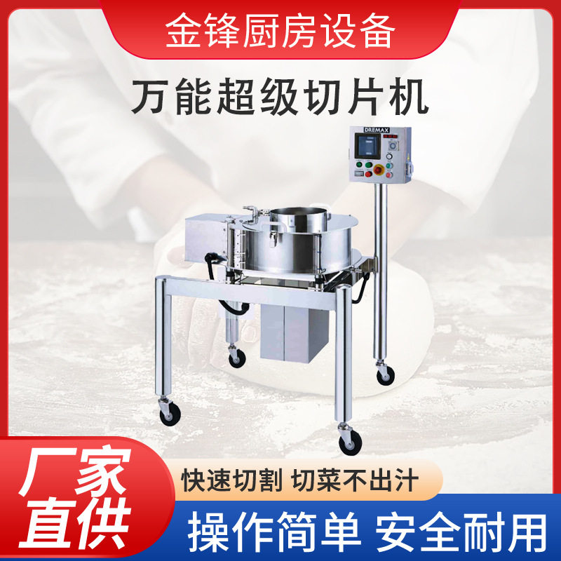 源头厂家万能切片机商用多功能自动切菜机熟肉腊肉肠卤牛肉切片机,清洗/食品/商业设备,切菜机,淘宝优惠券,粉丝福利购,淘宝优惠卷