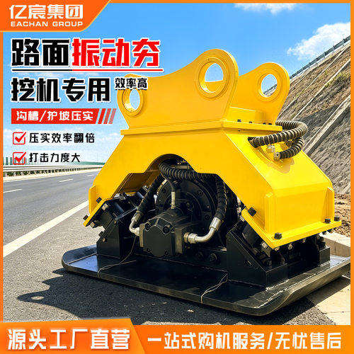 建筑工程打夯机挖掘机属具路面液压震动夯实器30吨挖机平板夯