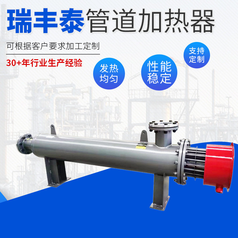厂家供应空气加热器管道式液体加热器水加热器工业卧式管道加热器,清洗/食品/商业设备,冷凝器,淘宝优惠券,粉丝福利购,淘宝优惠卷