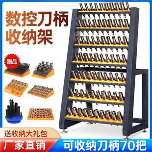 cnc加工中心刀具架bt30/bt40/bt50数控刀具车间刀柄放置收纳层架