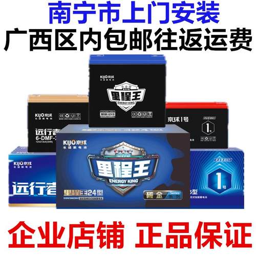 京球长寿命耐用60V26AH48V24AH72V36A石墨烯电动车电池三轮车电瓶