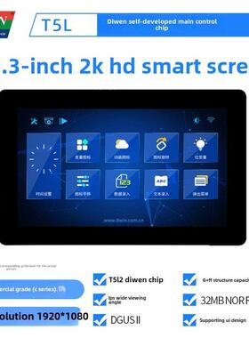 迪文13.3英寸2K高清智能串口屏IPS带RTC蜂鸣器DMG19108C133_05WTC